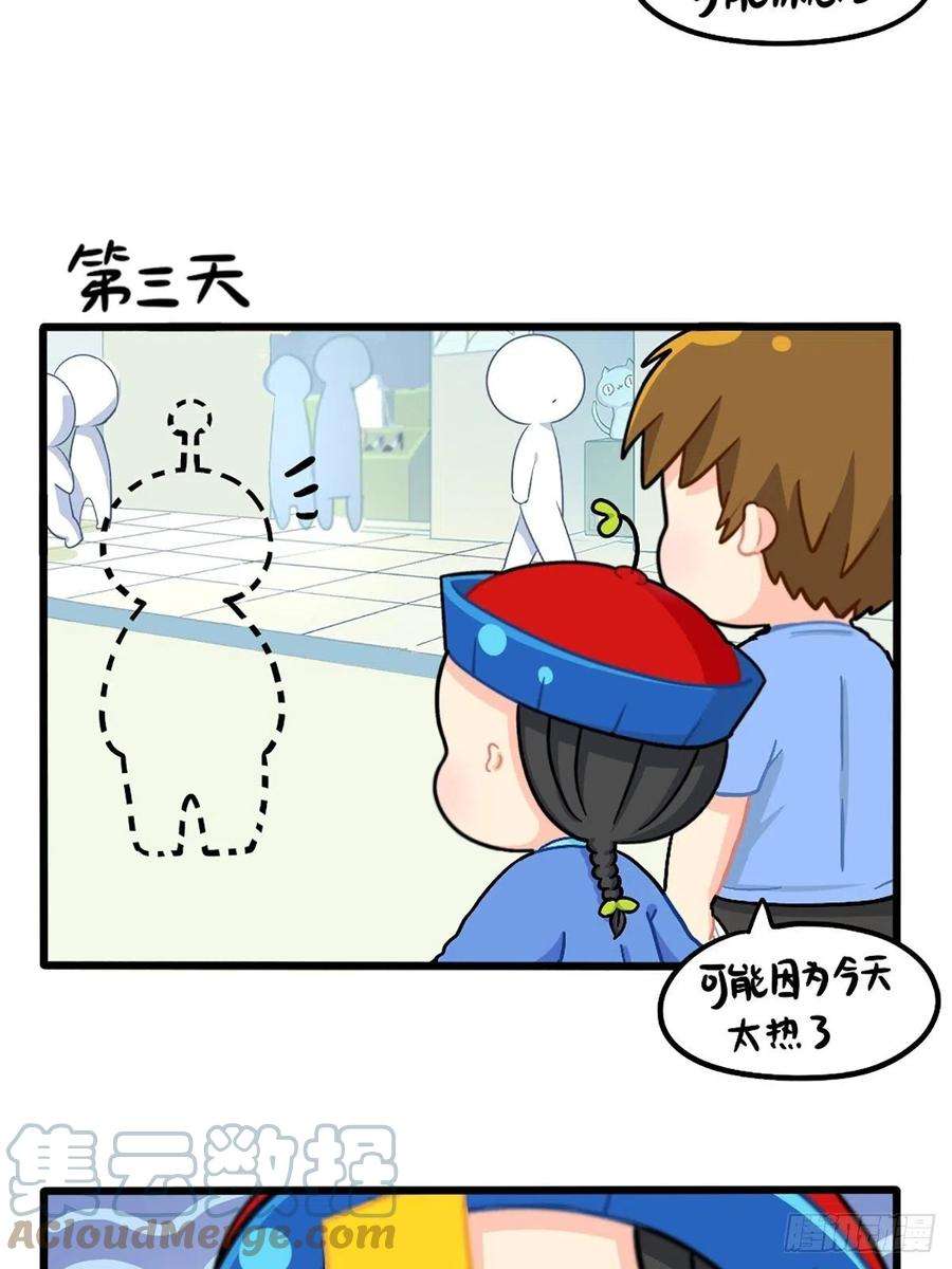 符录之捡到一个小僵尸番外：七夕快乐