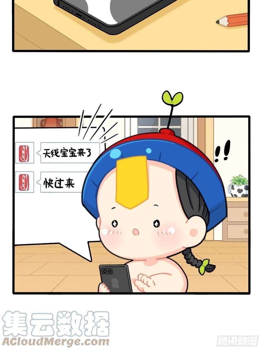 符录之捡到一个小僵尸番外：七夕快乐