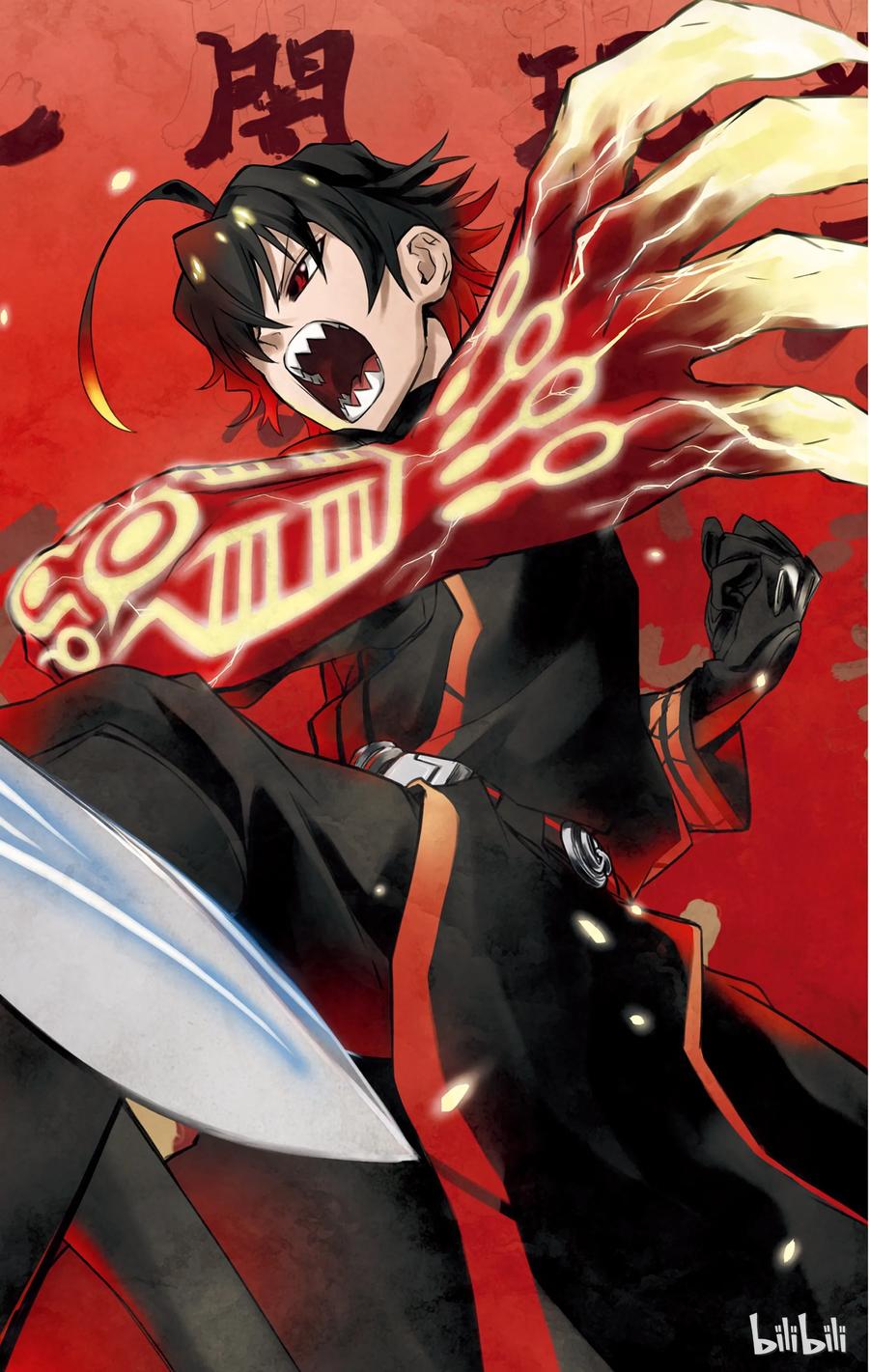 双星之阴阳师01 辘轳与红绪