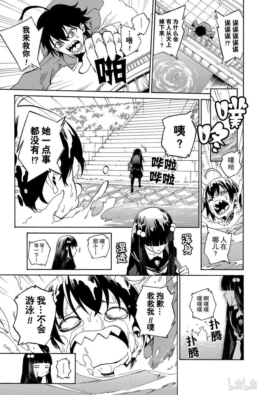 双星之阴阳师01 辘轳与红绪