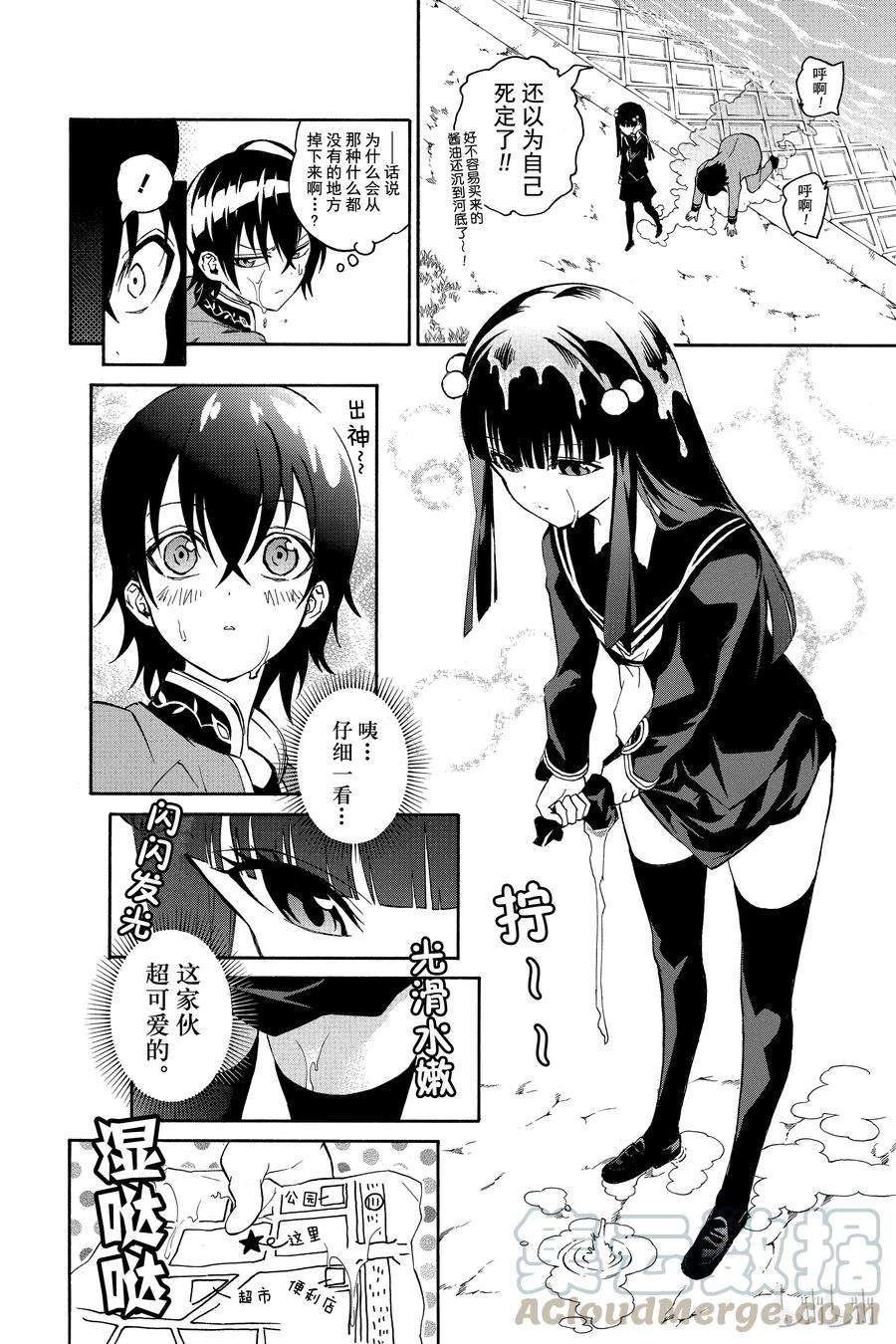 双星之阴阳师01 辘轳与红绪