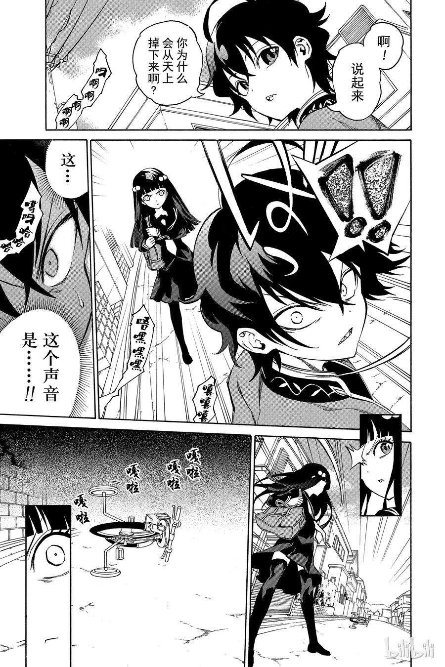 双星之阴阳师01 辘轳与红绪