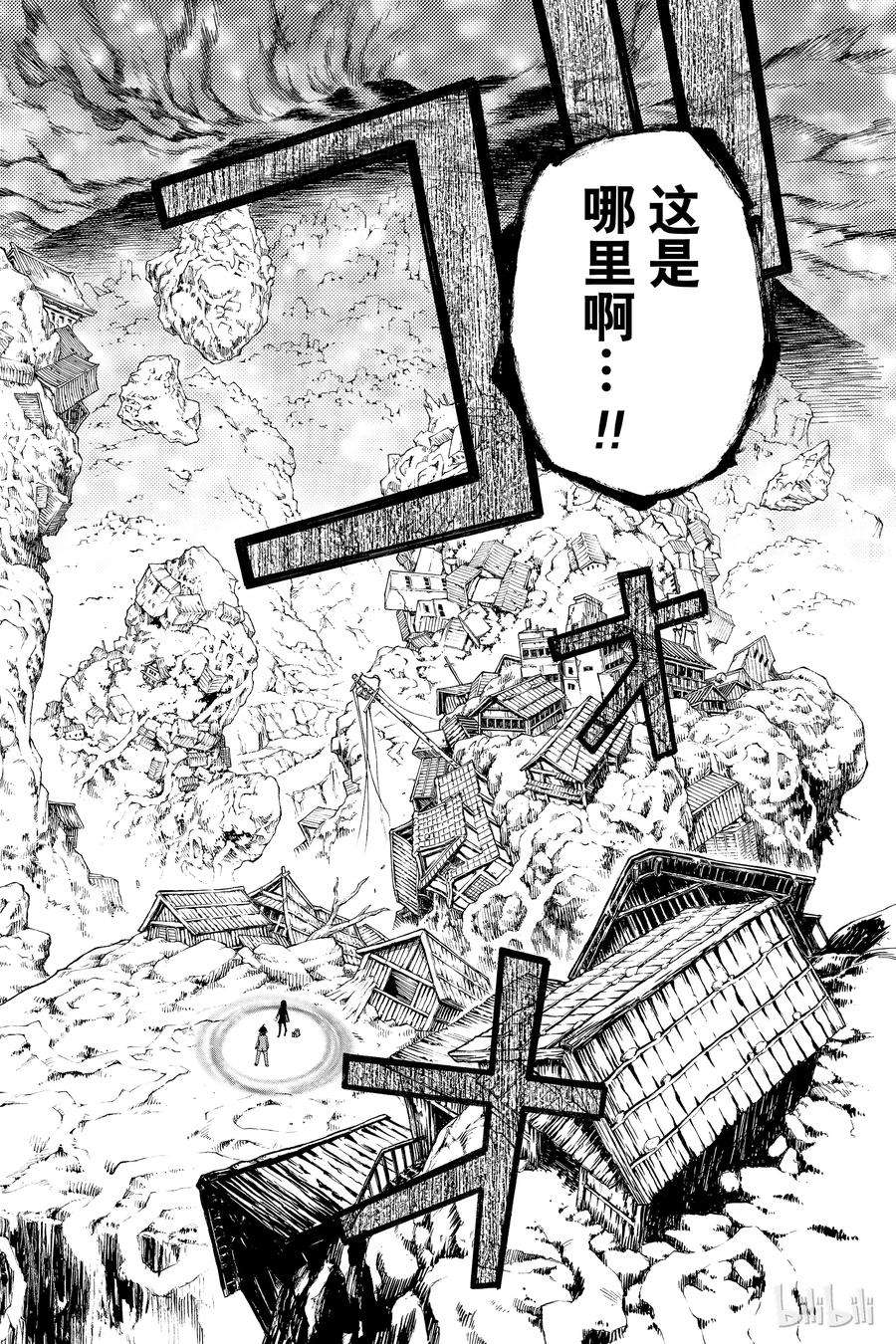 双星之阴阳师01 辘轳与红绪