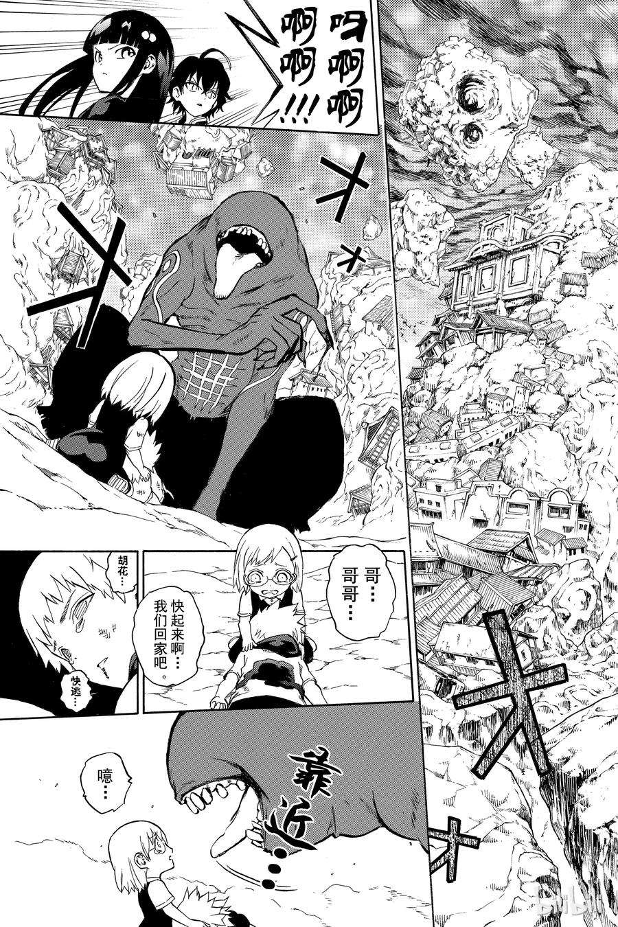 双星之阴阳师01 辘轳与红绪