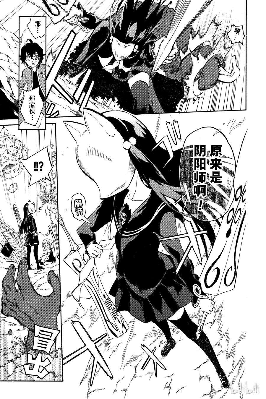 双星之阴阳师01 辘轳与红绪