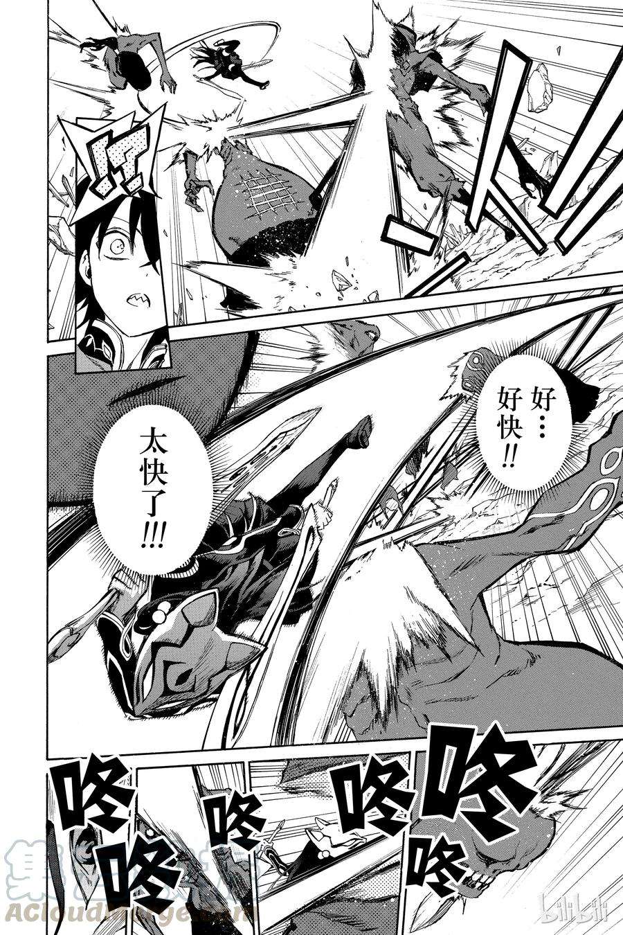 双星之阴阳师01 辘轳与红绪