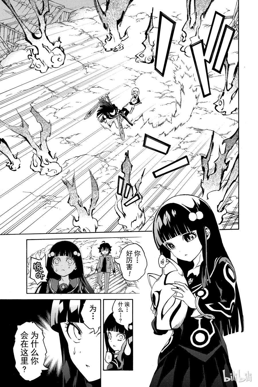 双星之阴阳师01 辘轳与红绪