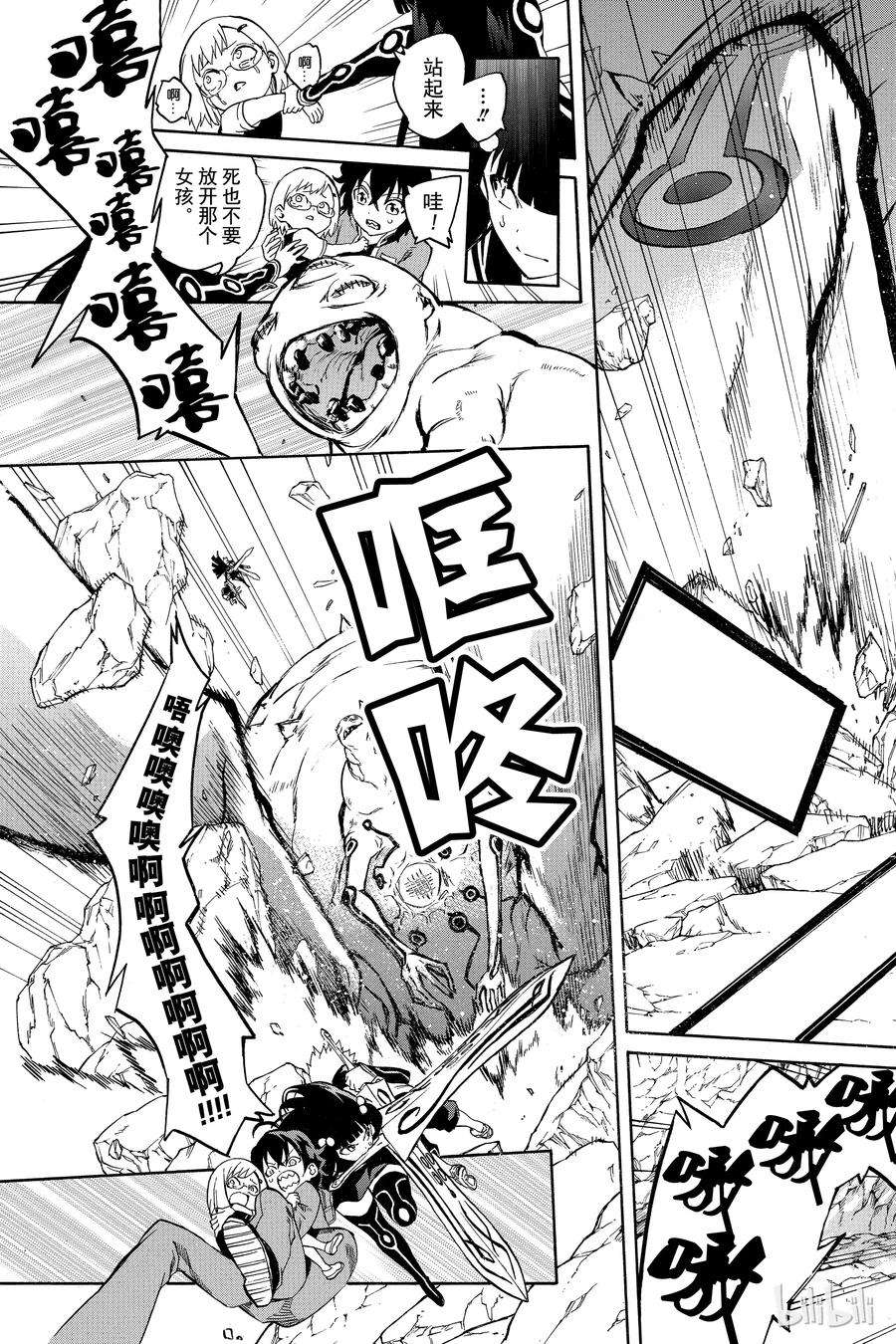 双星之阴阳师01 辘轳与红绪