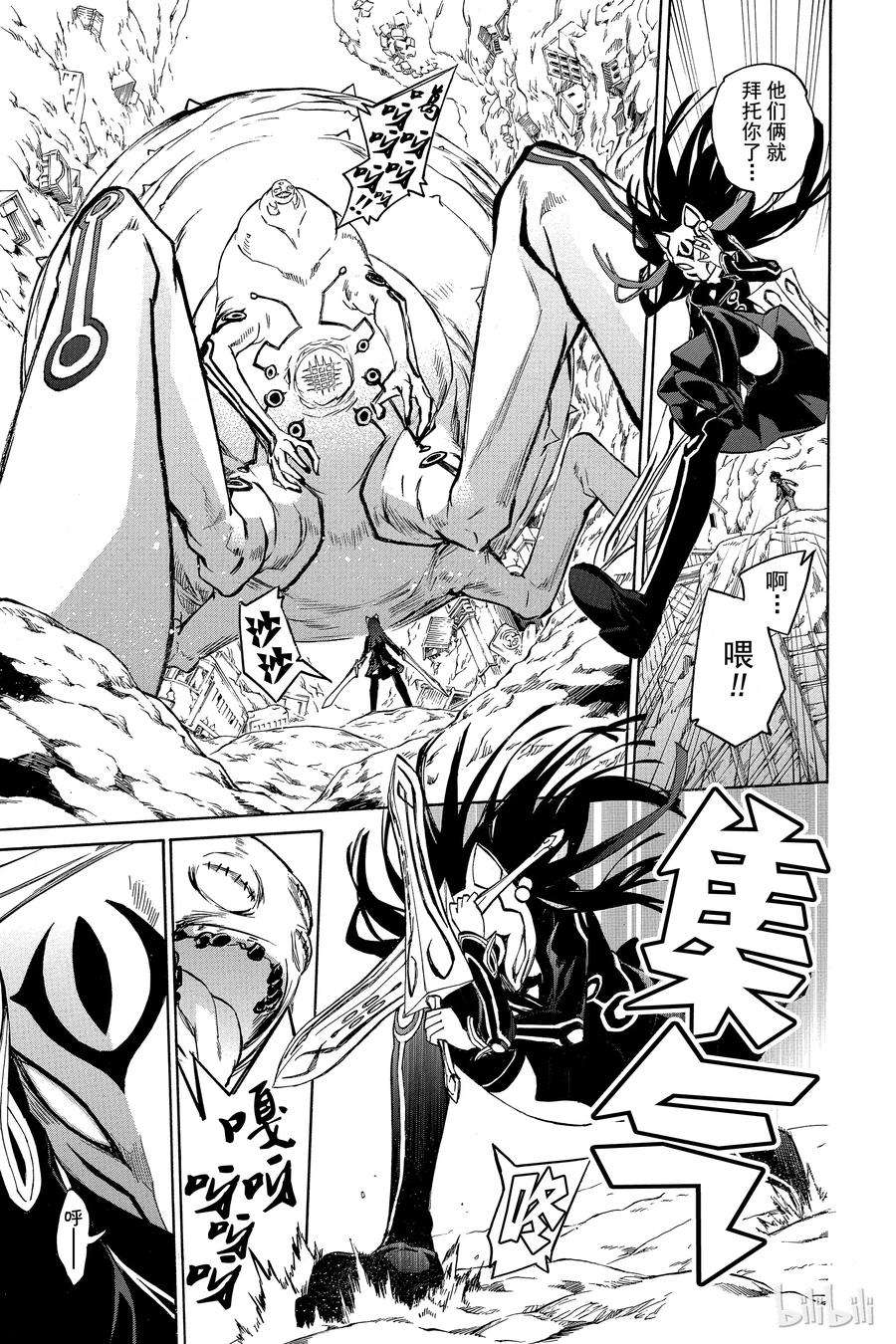 双星之阴阳师01 辘轳与红绪