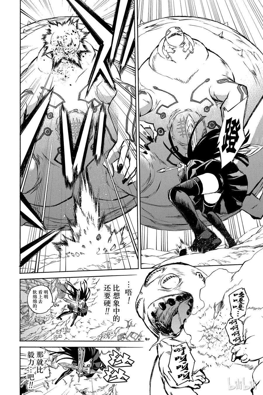 双星之阴阳师01 辘轳与红绪