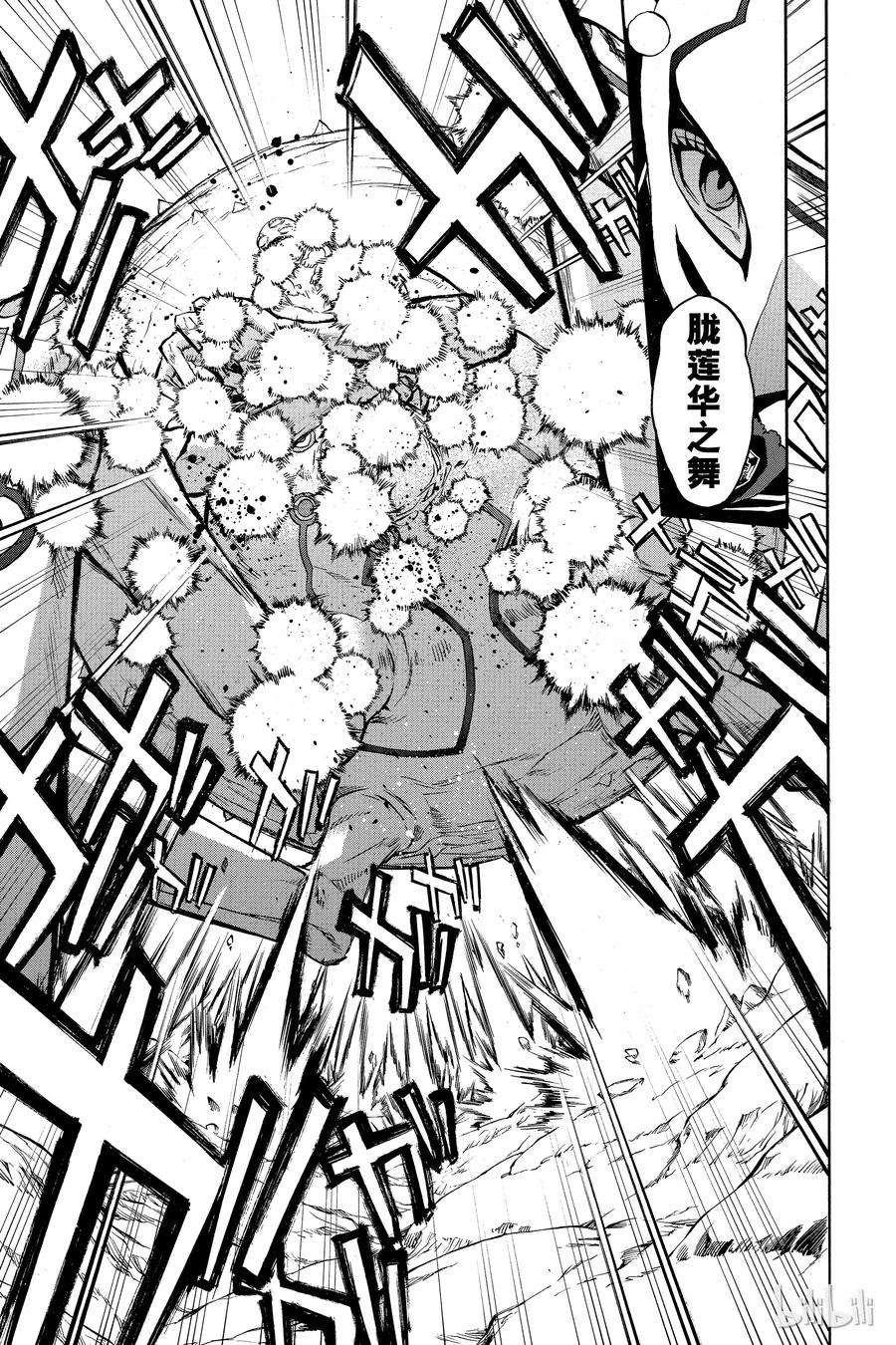 双星之阴阳师01 辘轳与红绪