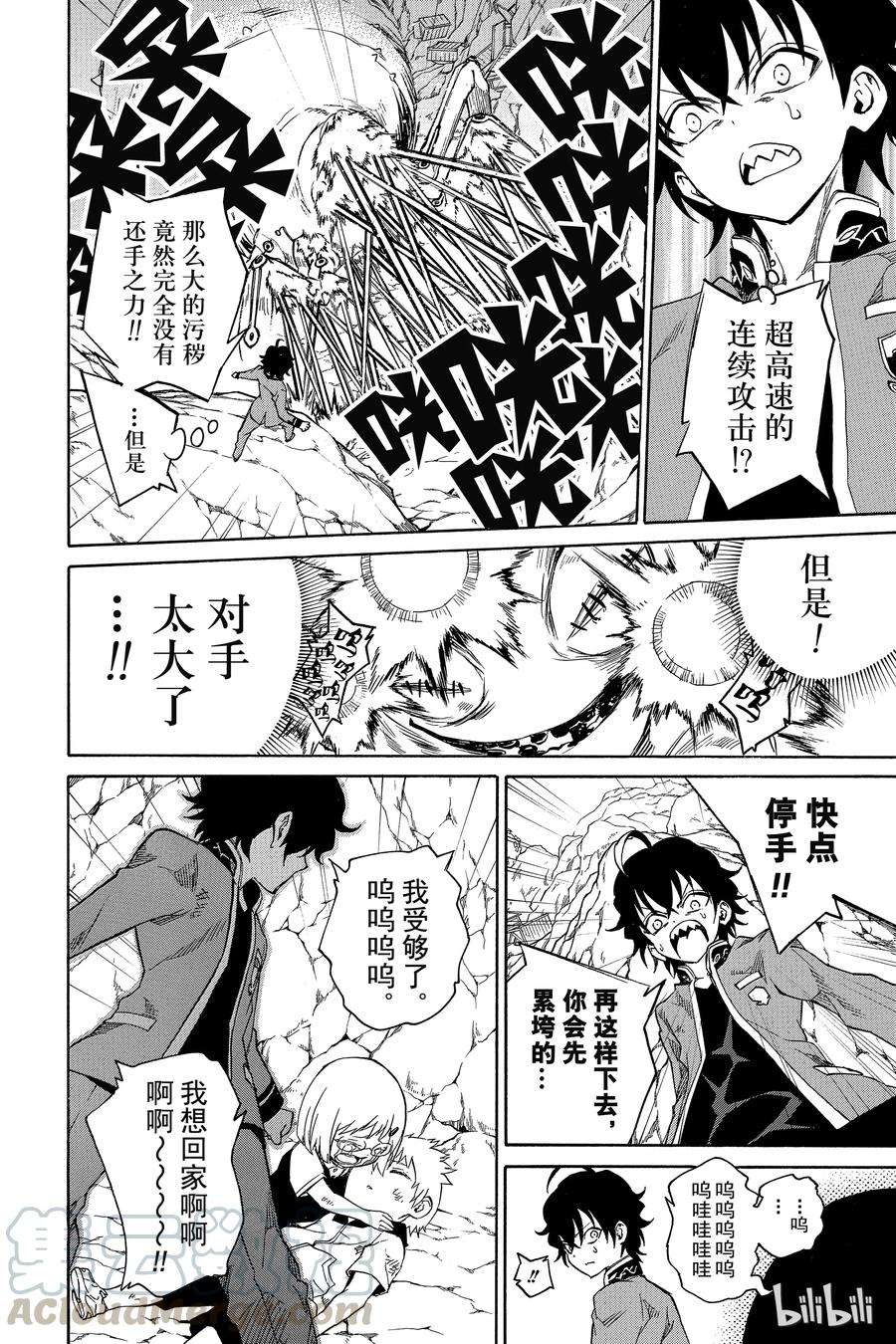 双星之阴阳师01 辘轳与红绪