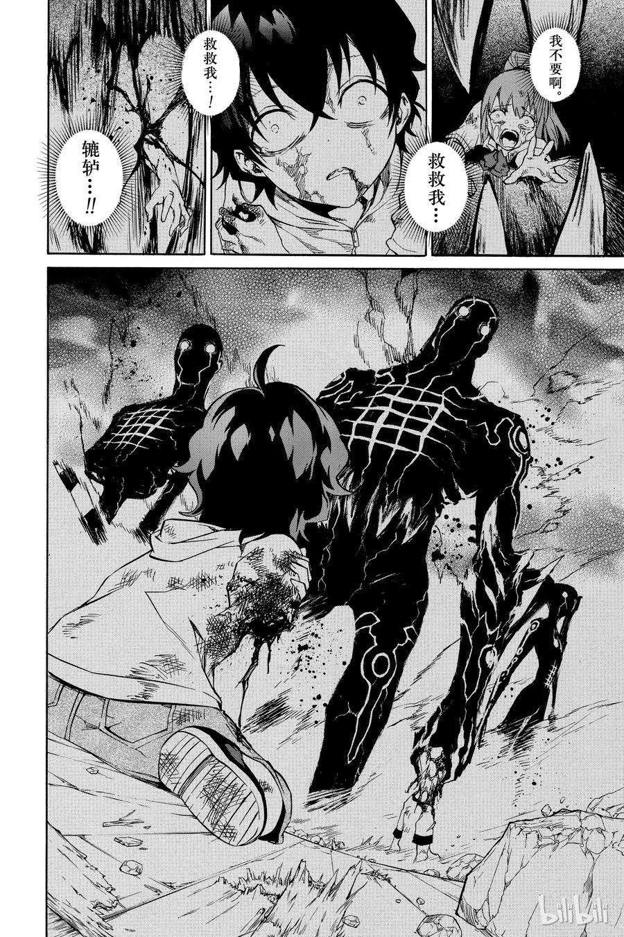 双星之阴阳师01 辘轳与红绪