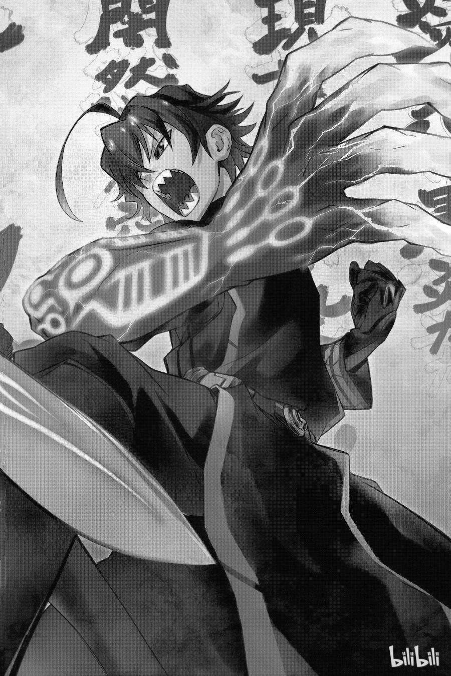 双星之阴阳师01 辘轳与红绪