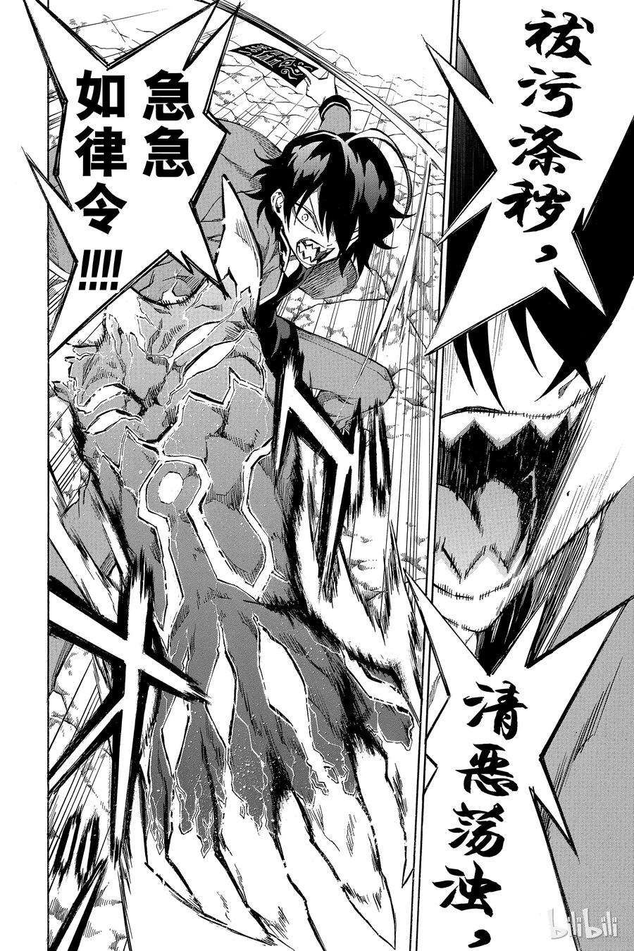 双星之阴阳师01 辘轳与红绪