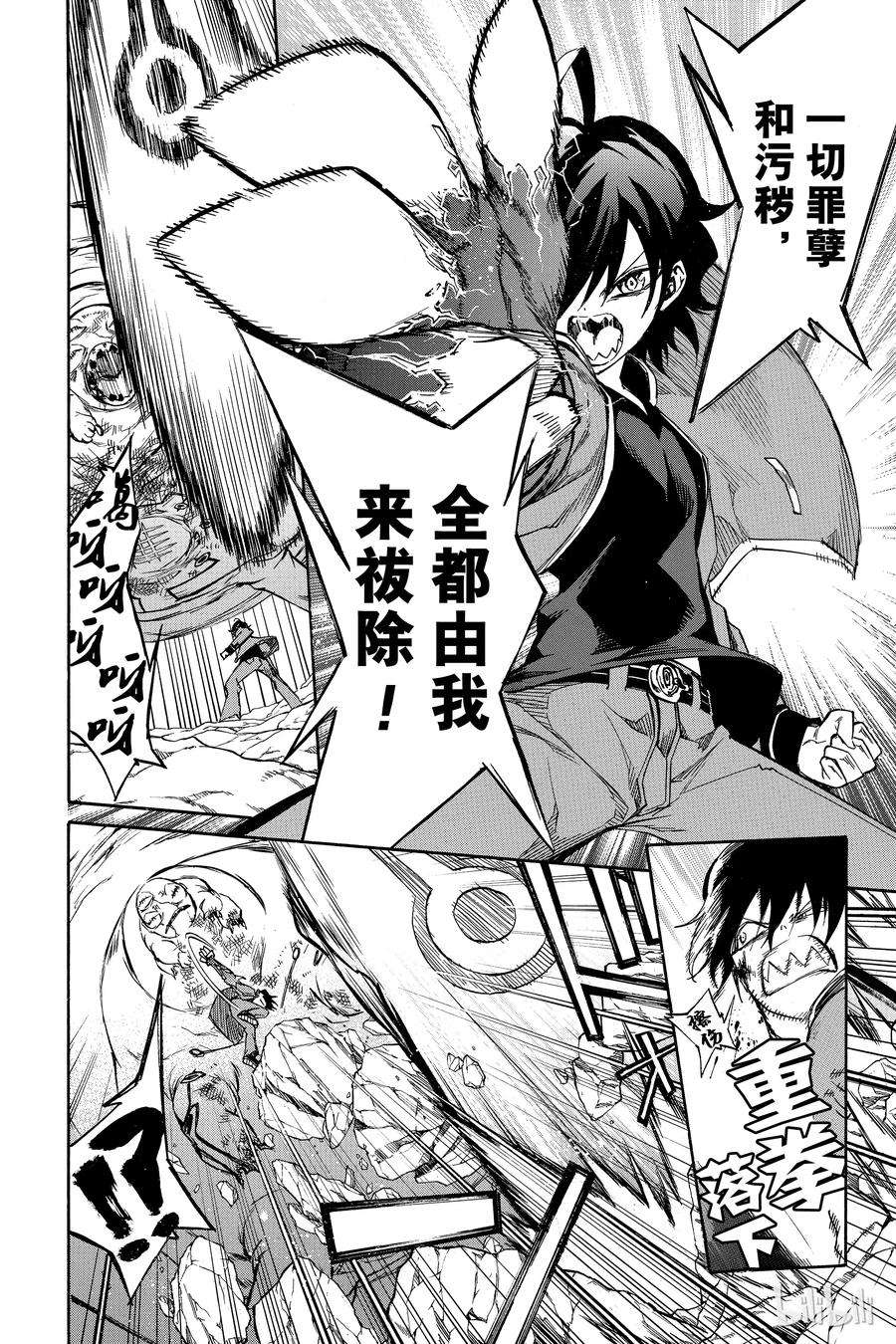 双星之阴阳师01 辘轳与红绪