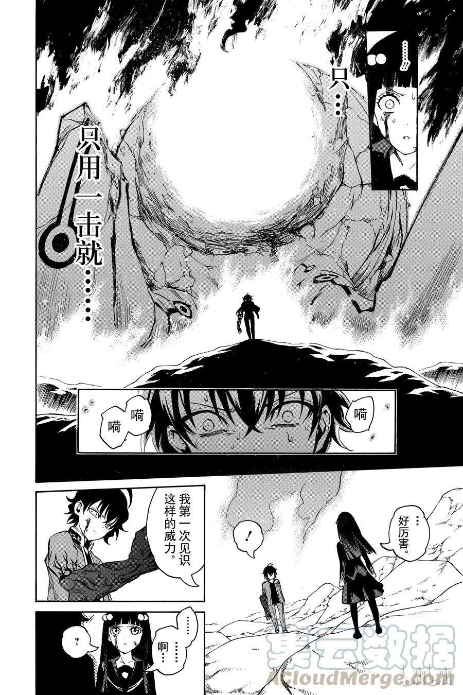 双星之阴阳师01 辘轳与红绪