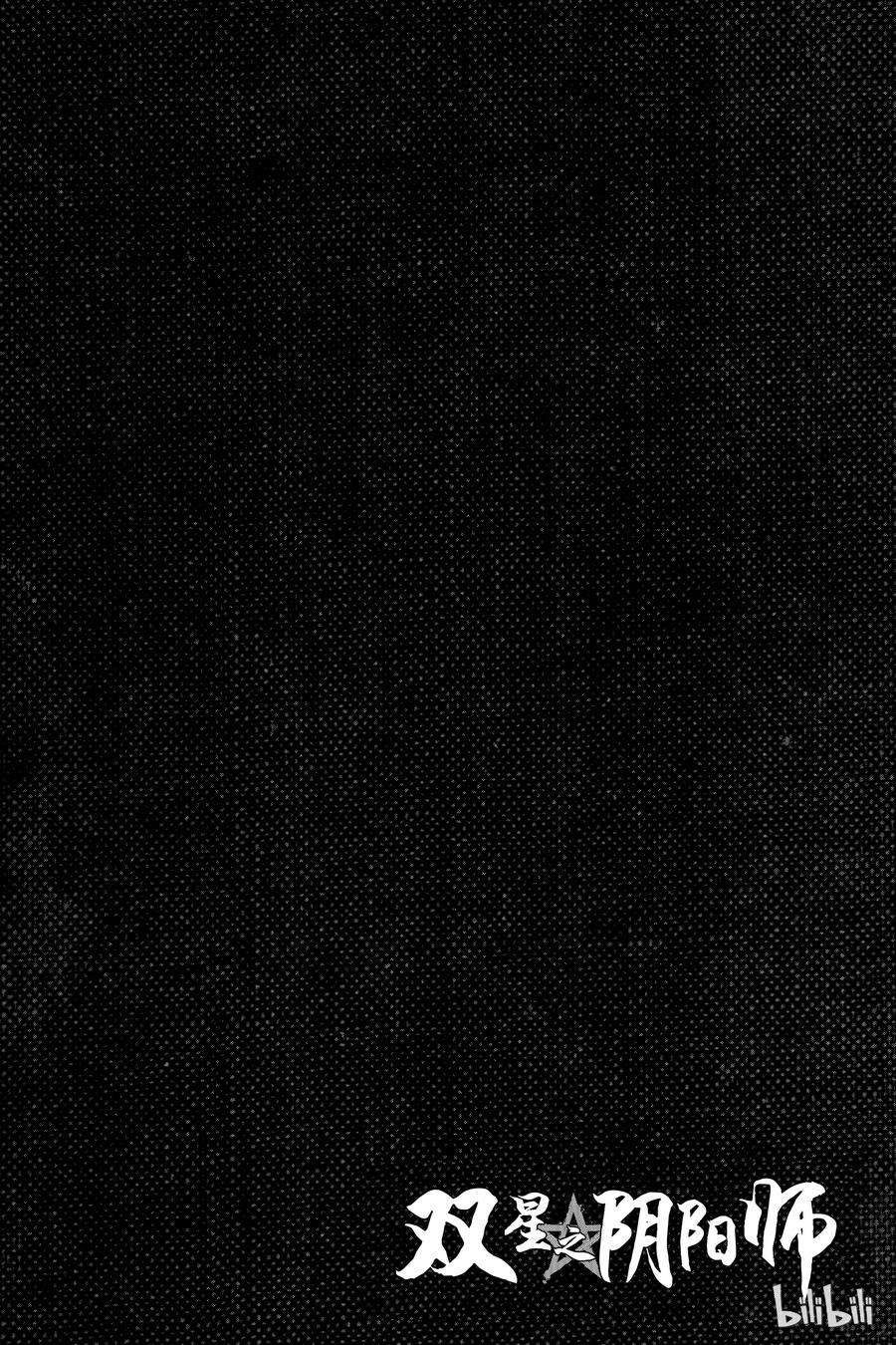 双星之阴阳师01 辘轳与红绪