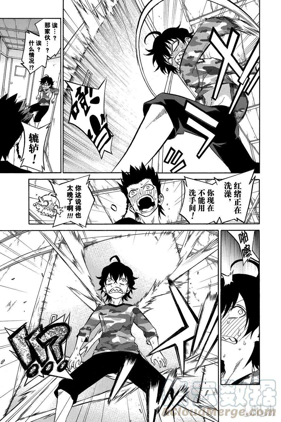 双星之阴阳师02 双星重叠