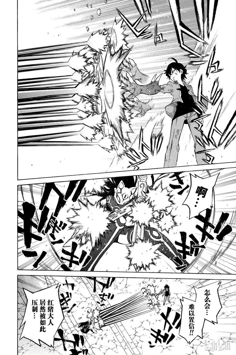 双星之阴阳师02 双星重叠