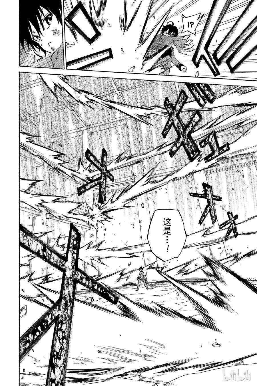 双星之阴阳师02 双星重叠