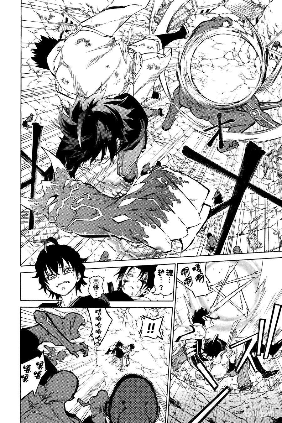 双星之阴阳师03 祸野之音