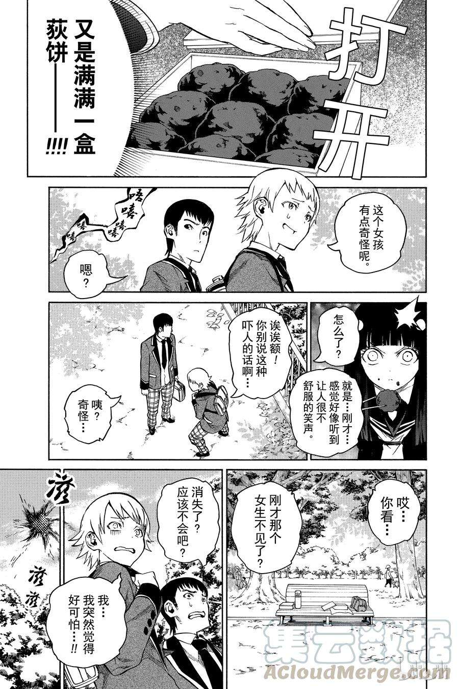 双星之阴阳师番外1 京都的红绪