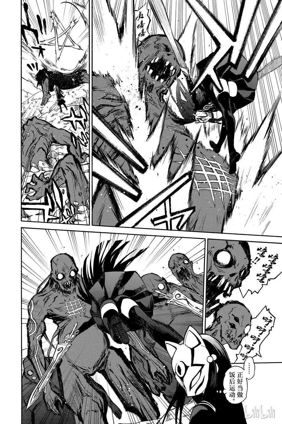 双星之阴阳师番外1 京都的红绪