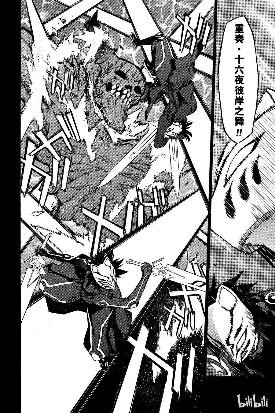 双星之阴阳师04 此为何人