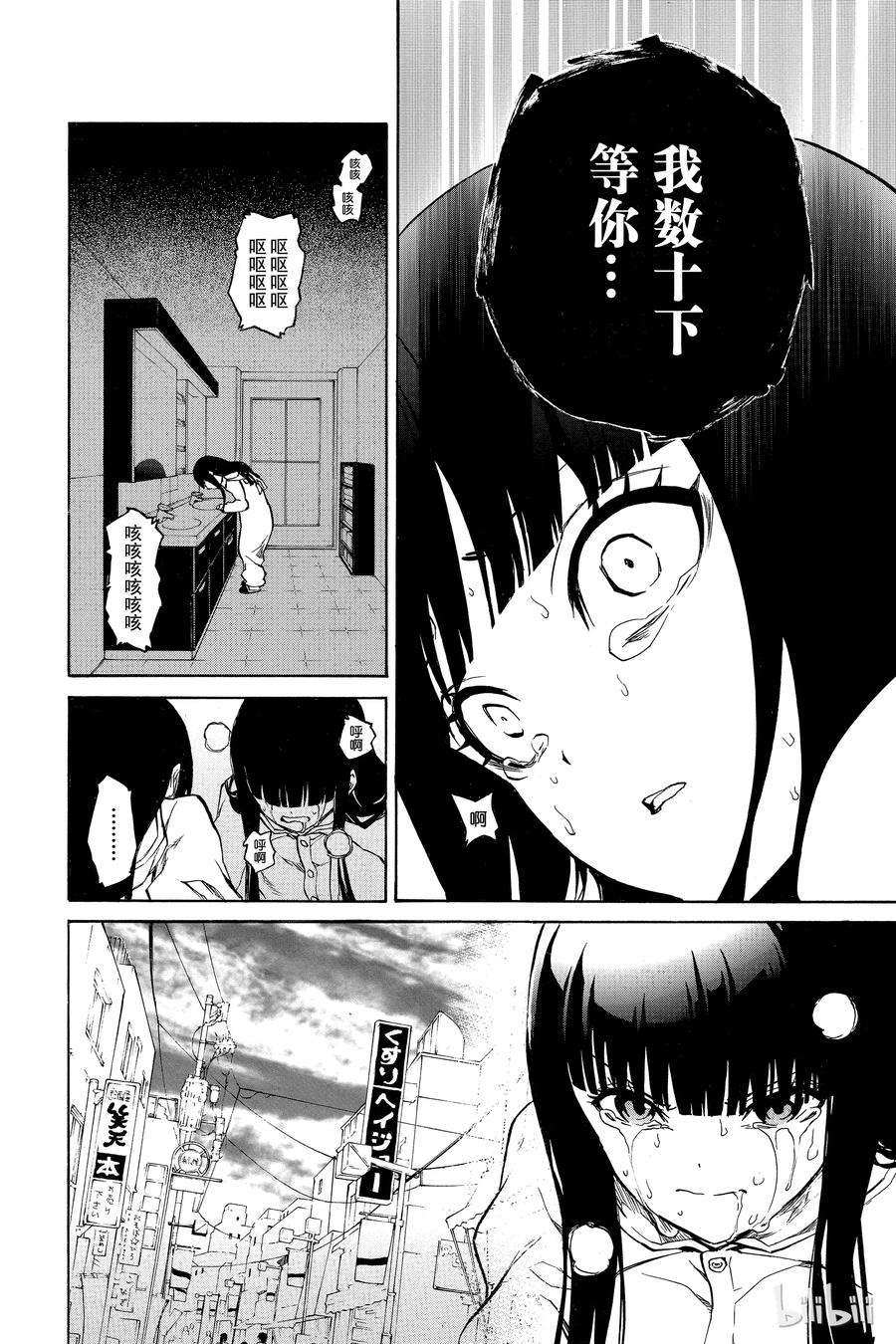 双星之阴阳师04 此为何人