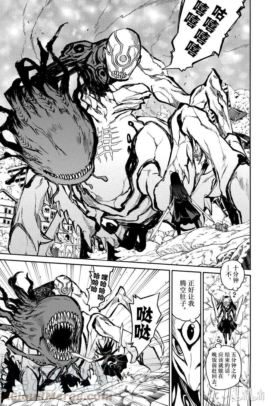 双星之阴阳师04 此为何人