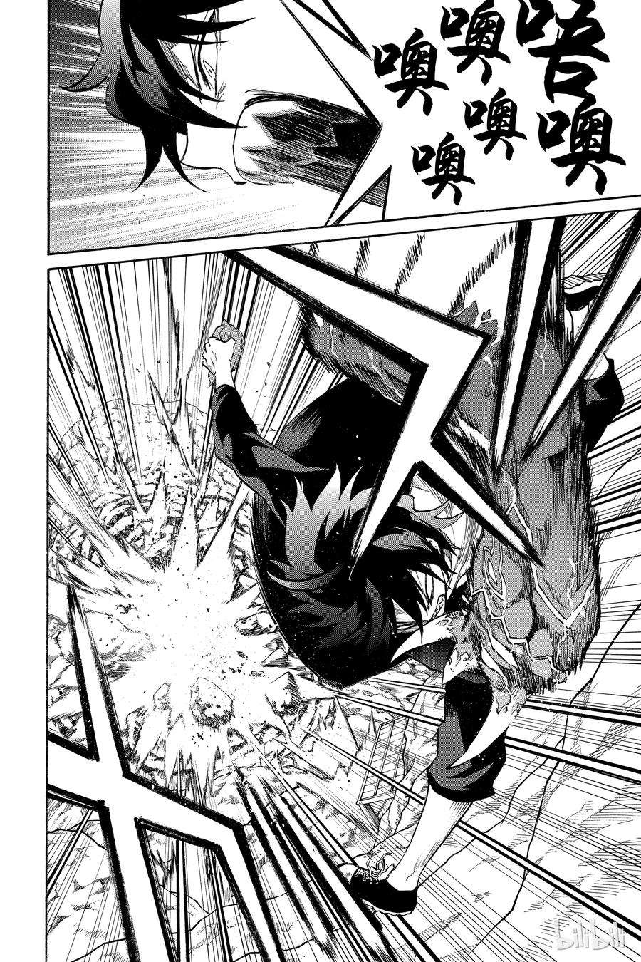 双星之阴阳师04 此为何人