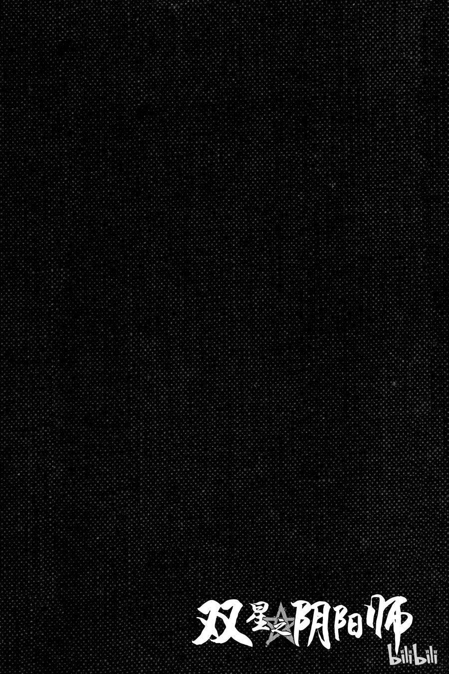 双星之阴阳师04 此为何人