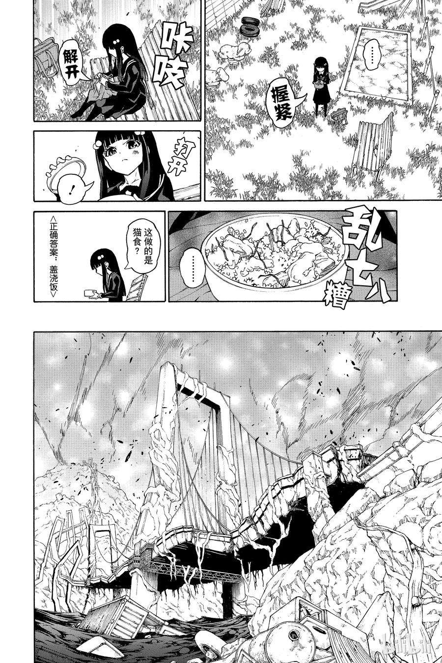 双星之阴阳师05 你的勇气，我的勇气