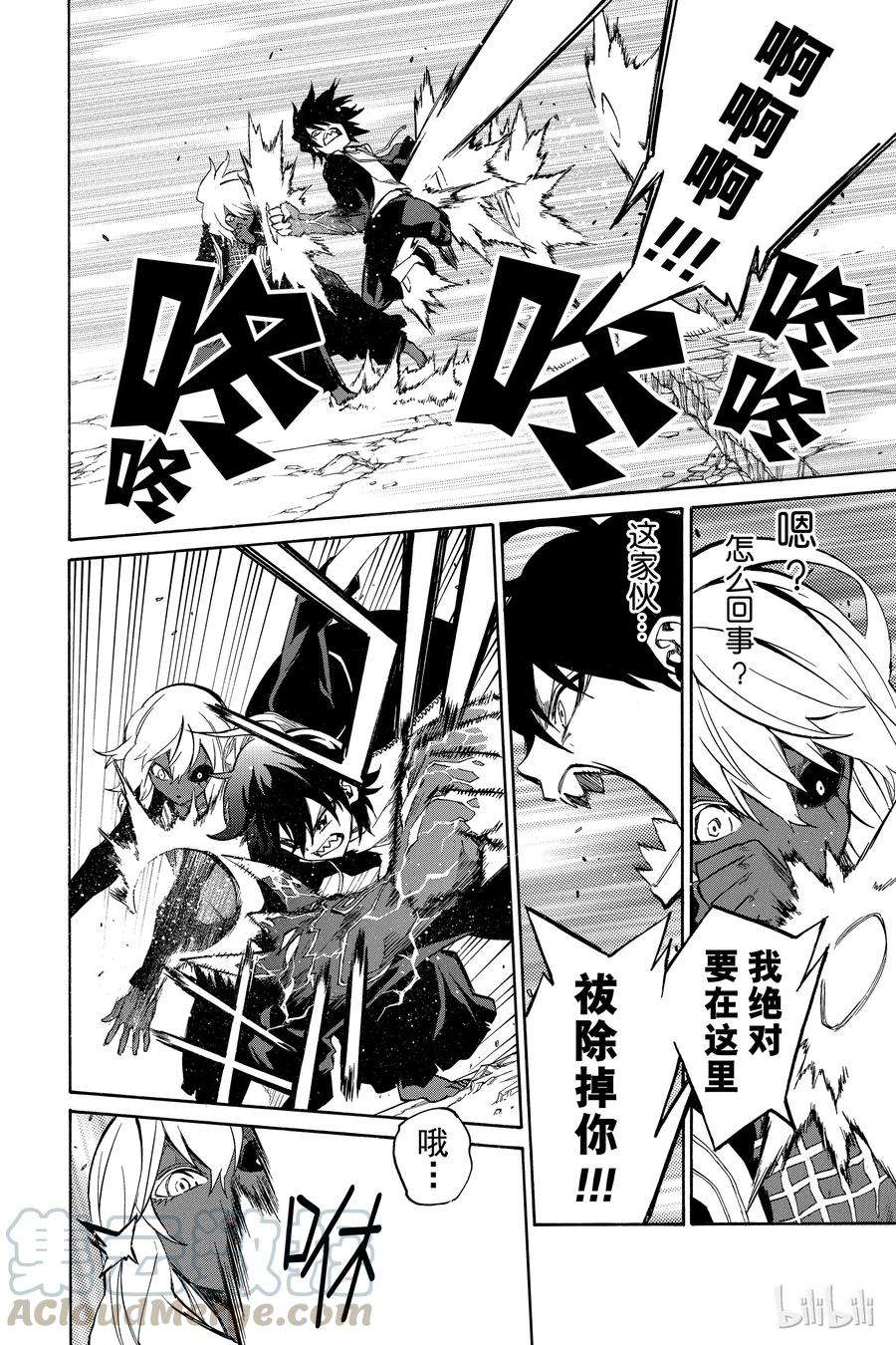 双星之阴阳师05 你的勇气，我的勇气