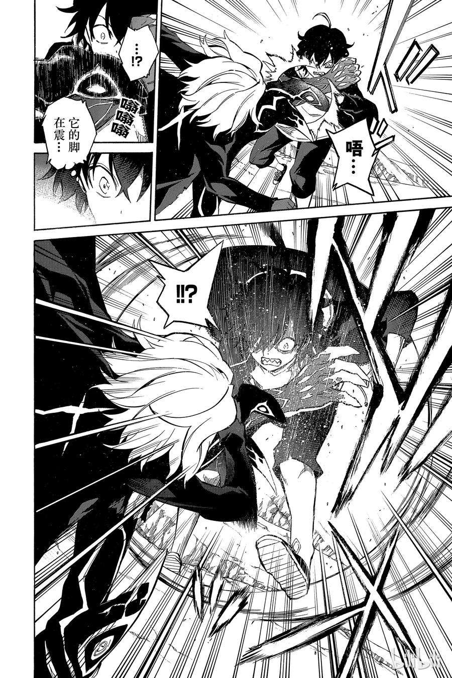 双星之阴阳师05 你的勇气，我的勇气