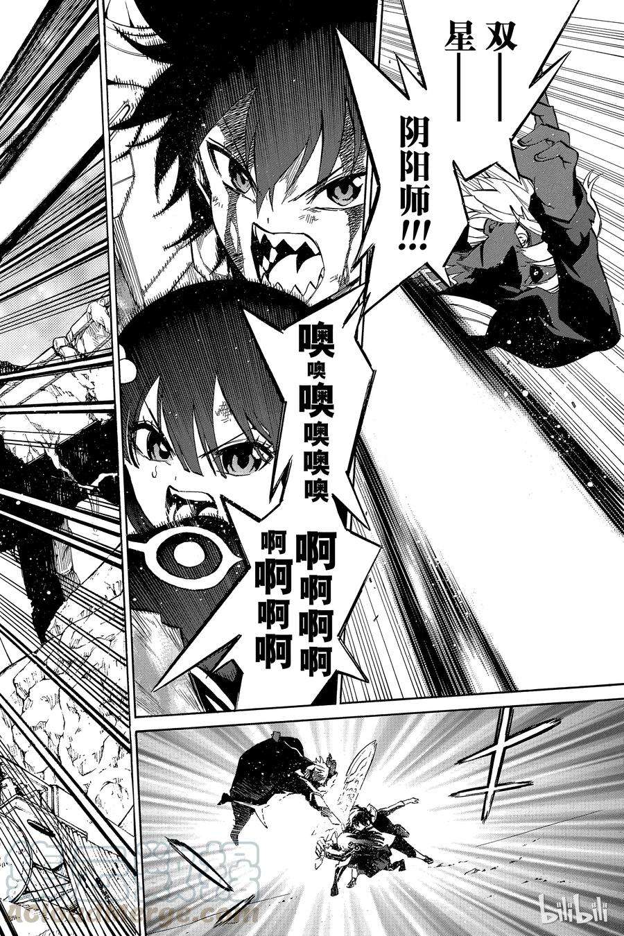 双星之阴阳师05 你的勇气，我的勇气