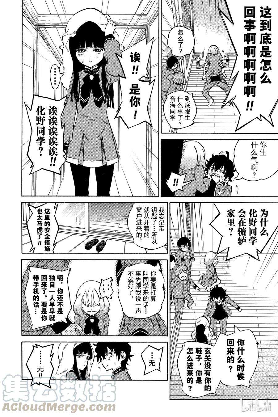 双星之阴阳师06 辘轳的心意