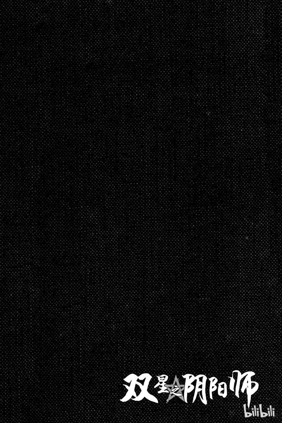 双星之阴阳师07 交错的悲剧