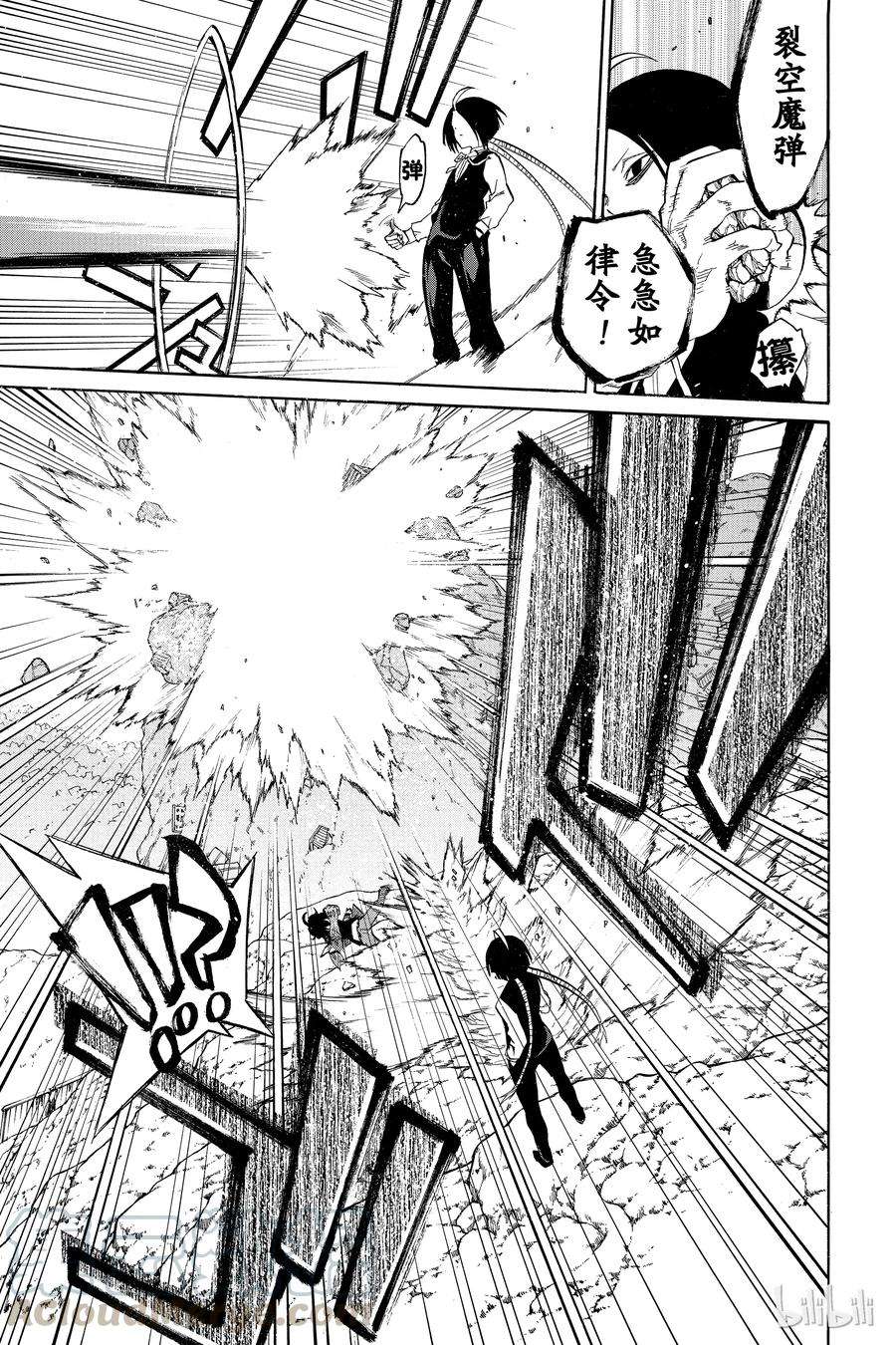 双星之阴阳师07 交错的悲剧