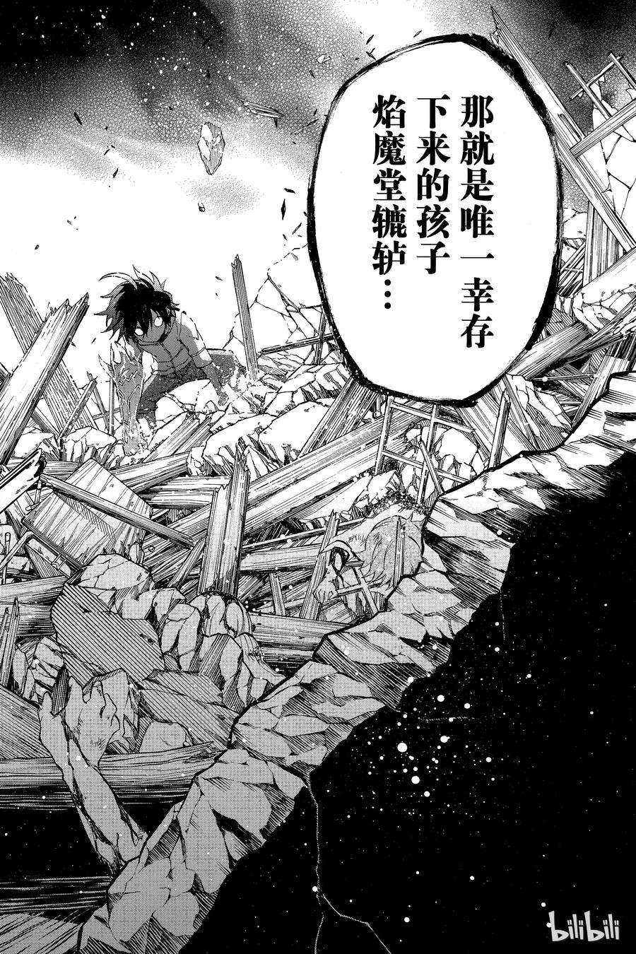 双星之阴阳师07 交错的悲剧