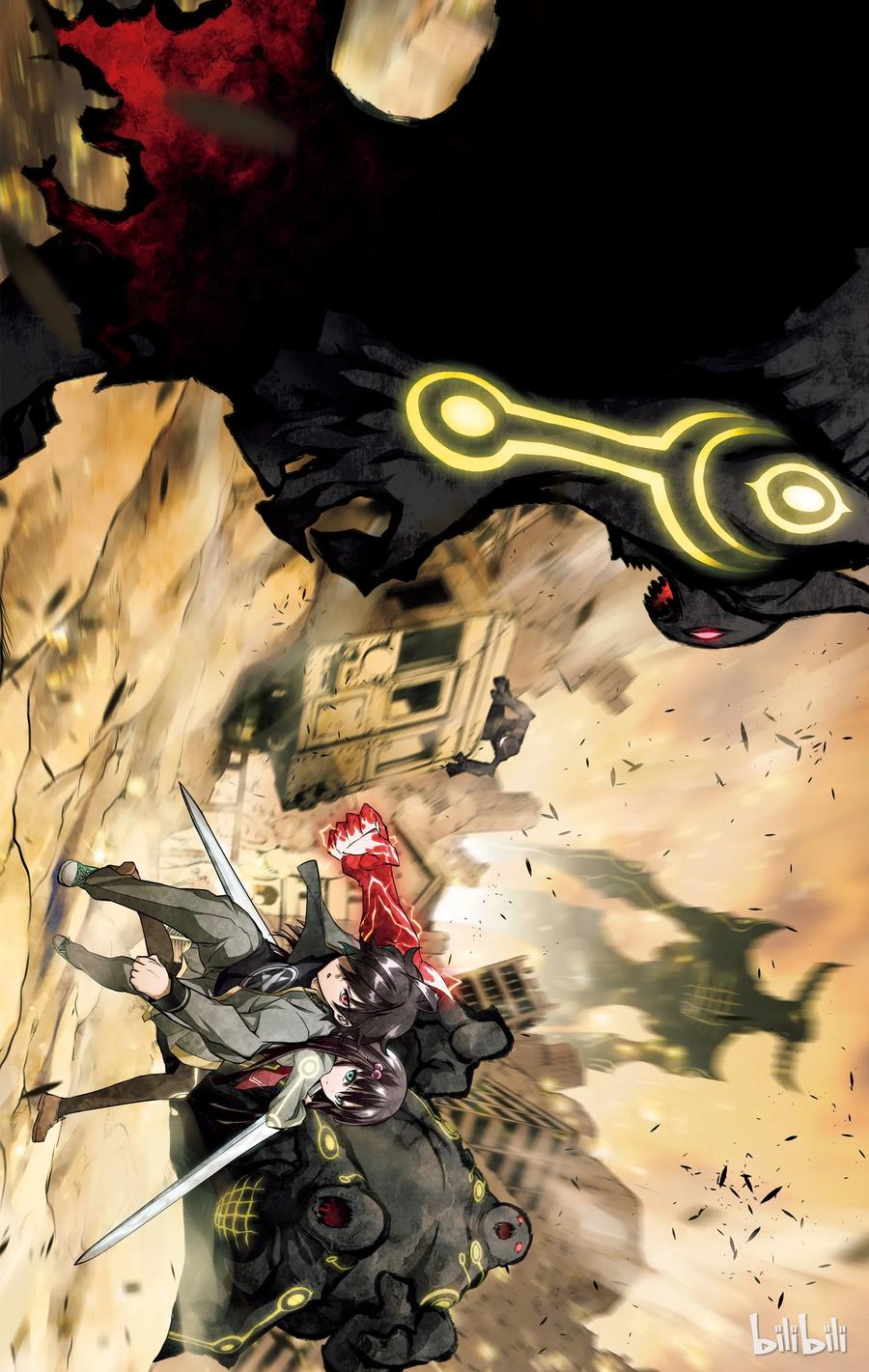 双星之阴阳师08 邪恶的片鳞