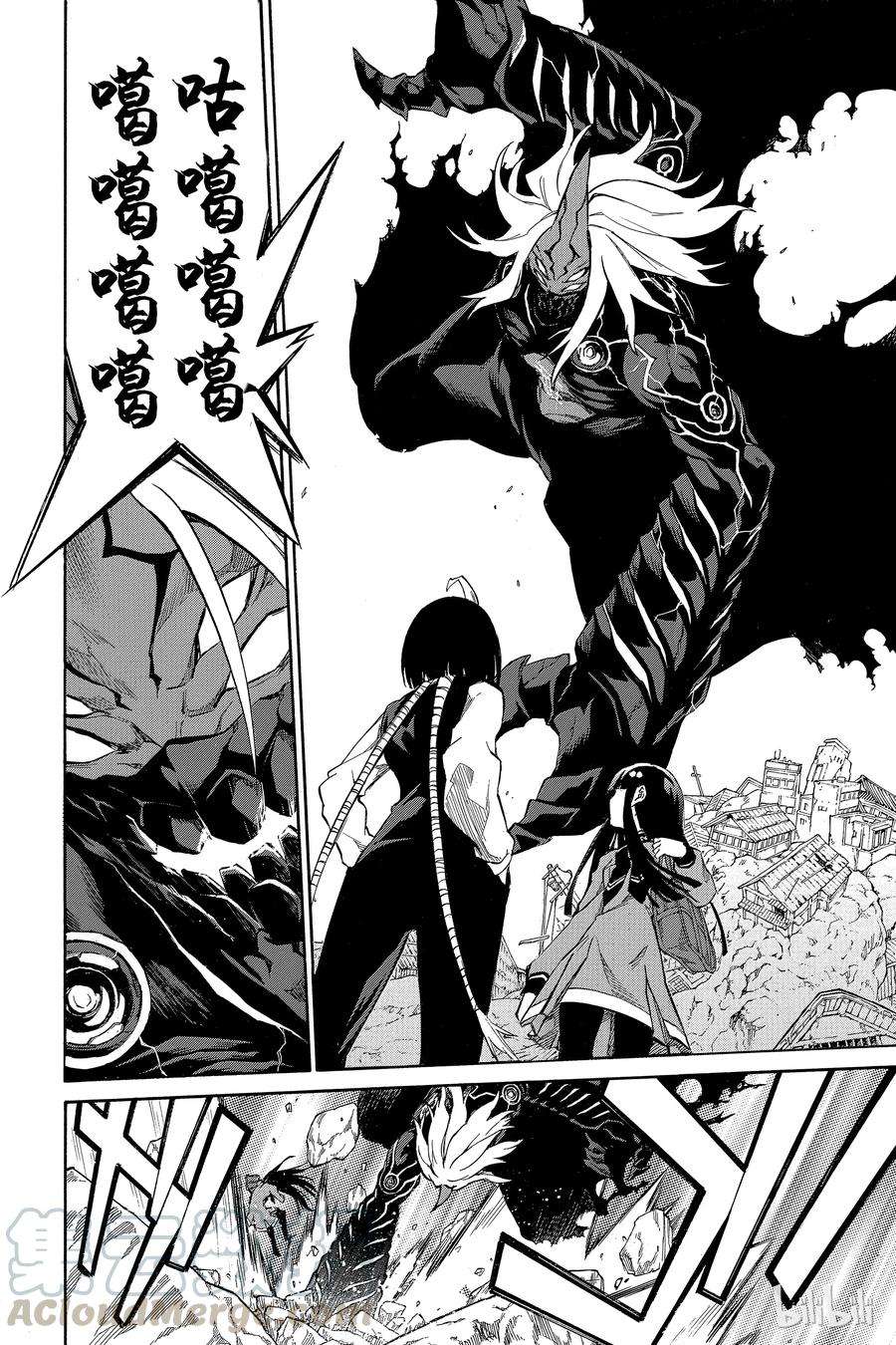 双星之阴阳师08 邪恶的片鳞