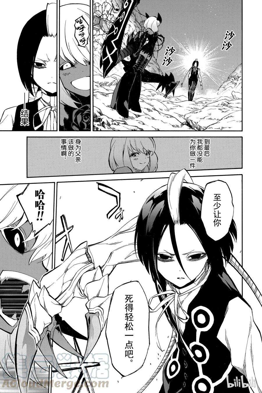 双星之阴阳师09 身为阴阳师