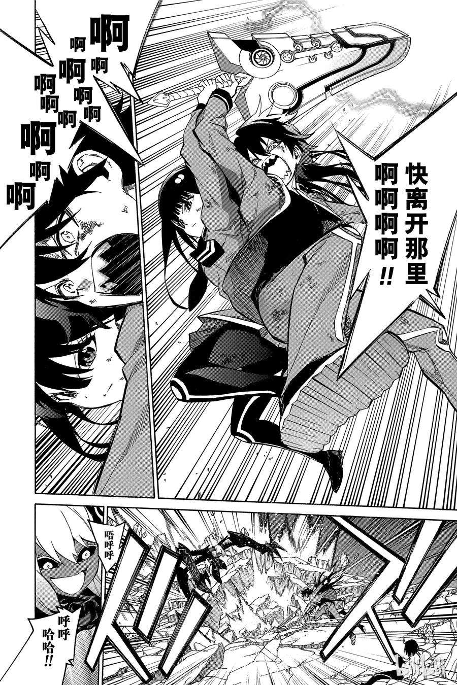 双星之阴阳师09 身为阴阳师