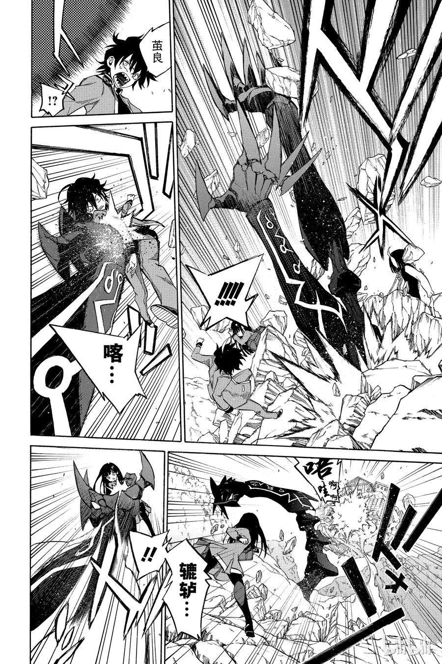 双星之阴阳师09 身为阴阳师