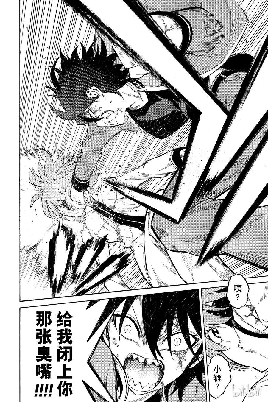 双星之阴阳师10 邪恶