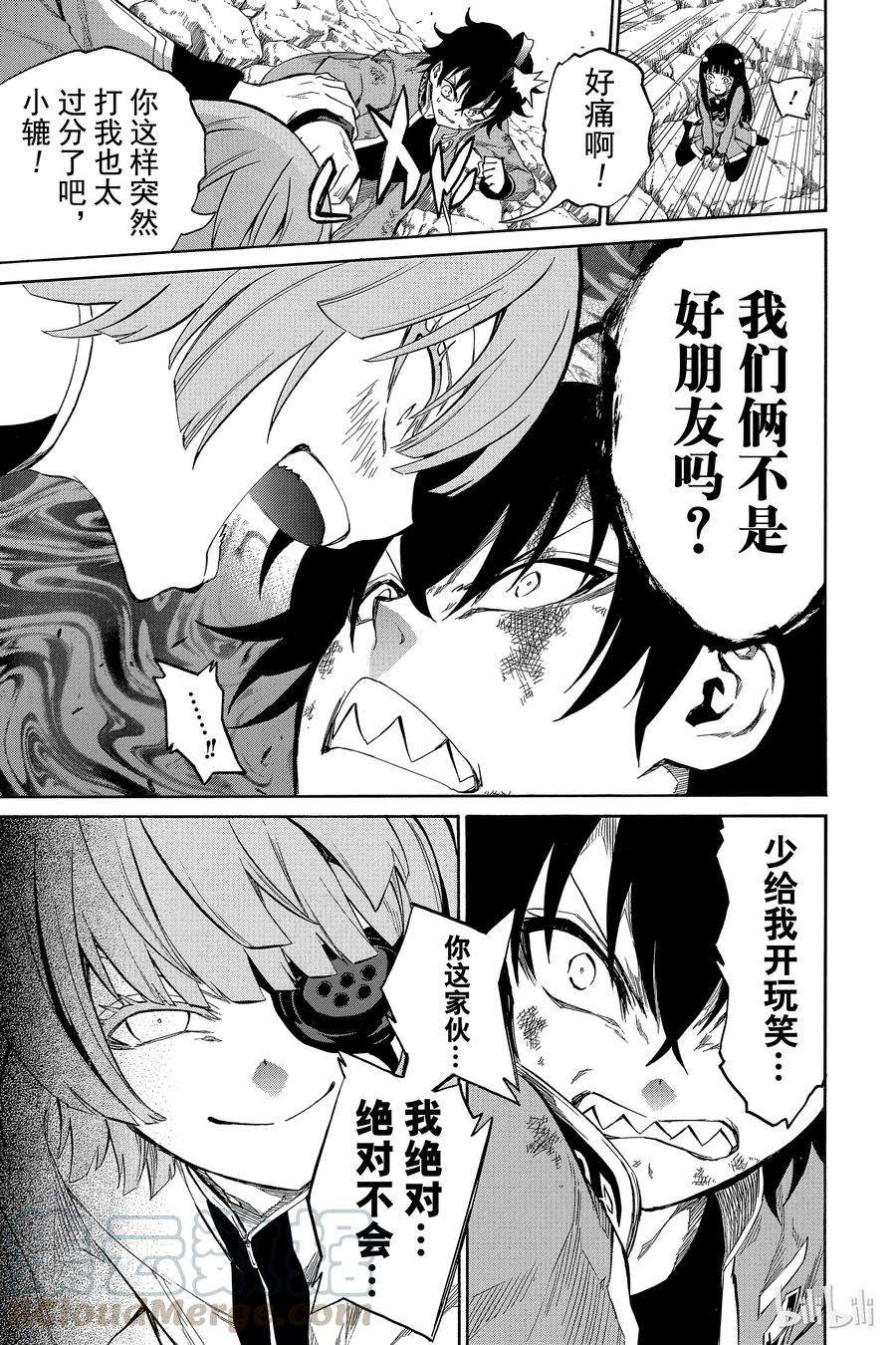 双星之阴阳师10 邪恶