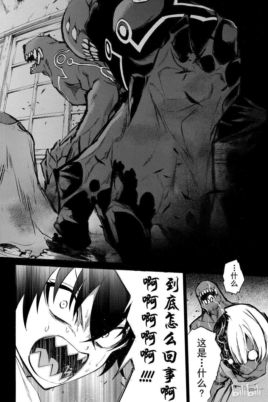 双星之阴阳师10 邪恶