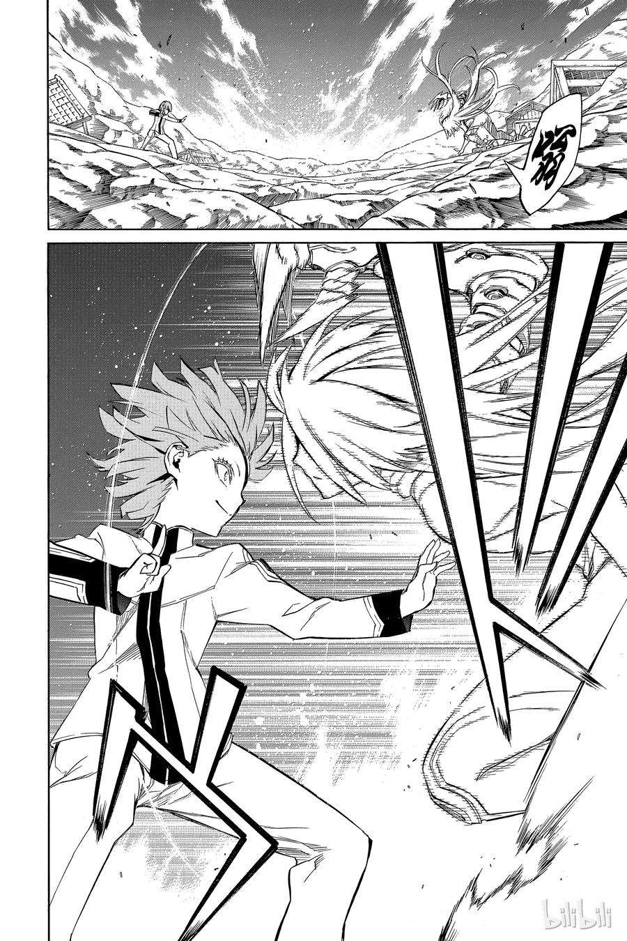 双星之阴阳师10 邪恶